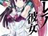S Rare Soubi no Niau Kanojo