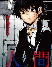 Youkai Ningen