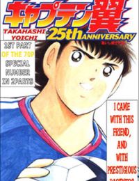 Captain Tsubasa: All Stars Games (25th Anniversary) – Trận Đấu Trong Mơ