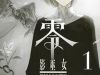 Zero – Kage miko