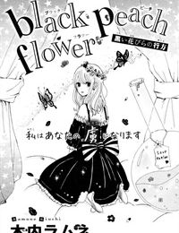 Black Peach Flower