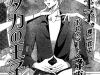 Hadaka No Oujisama