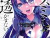 Misumi-san không thể nhìn thấu!