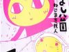 Nakayoshi Kouen