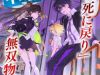 Sarariiman no fushigina Dungeon