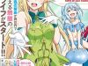 Saikyou no Shuzoku ga Ningen Datta Ken