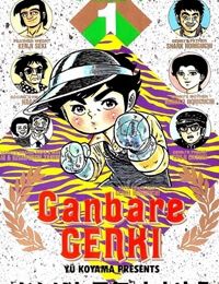 Ganbare Genki