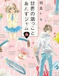 Sekai no Hashikko to Anzum Jam