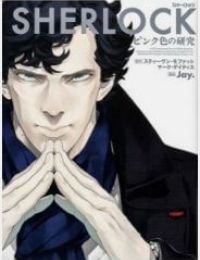 Sherlock