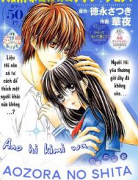 Ano Hi Kimi Wa Aozora No Shita