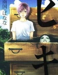 Hiki