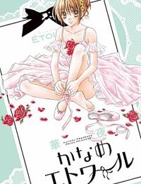 Kaname étoile