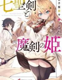 Nana Seiken to Maken no Hime
