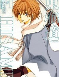 Toukaidou HISAME