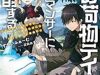 Tsuihou Sareta Onimotsu Tamer, Sekai Yuiitsu No Necromancer Ni Kakusei Suru: Ariamaru Sono Chikara