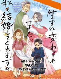 Will you marry me again if you are reborn?