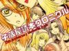 Love Stage ~ 15th Anniversary Special
