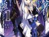 Assassin De Aru Ore No Sutetasu Ga Yuusha Yori Mo Akiraka Ni Tsuyoi Nodaga