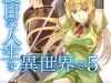 Fantasy Roujin Home Baruhara Sou