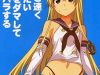 Kantai Collection -KanColle- Tricking and Sexual Harassing Shimakaze, Who Wants to Become Faster