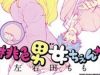 Momoiro Ome-chen