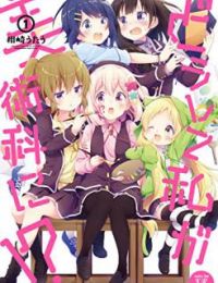 Doushite Watashi ga Bijutsuka ni!?
