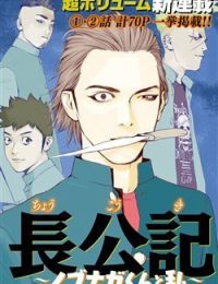 The New Official History Of Nobunaga Nobunaga And Me