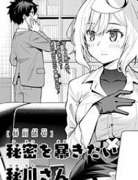 Himitsu Wo Abakitai Himekawa-San