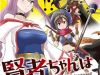 Kenja Chan Wa Satottenai!