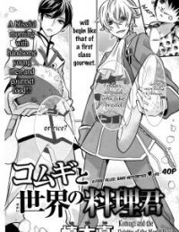 Komugi to Sekai no Ryouri-kun