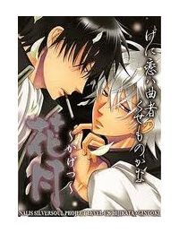 Linh Hồn Bạc DJ – Gintoki x Hijikata