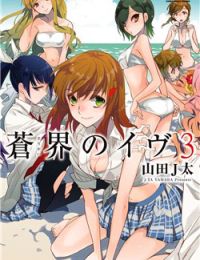 Soukai no eve