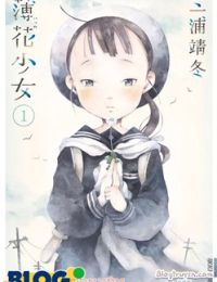 Hakka Shoujo