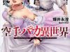 Karate Baka Isekai