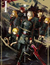 Maou No Utsuwa
