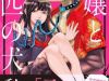 Ojou to Nanahiki no Inu