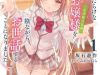 Saijo No Osewa Takane No Hana-Darakena Meimon-Kou De, Gakuin Ichi No Ojou-Sama
