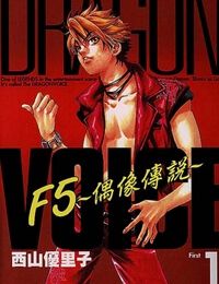 Dragon Voice – Giọng Hát Của Rồng