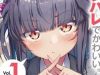 Itsumo Shiotaiou na Osananajimi dakedo Ore ni Kataomoi shite iru no ga Barebare de Kawaii
