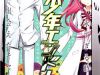 Shounen Endless