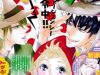 Sarusuberi Danshi Koutou Gakkou