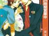 24 Jikan Eigyouchuu