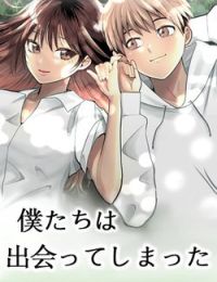 Bokutachi wa Hanshoku wo Yameta