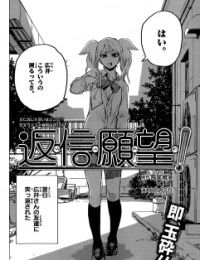 HENSHIN GANBO