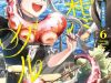 Gensou Gourmet