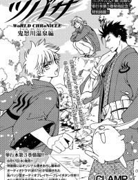 Tsubasa World Chronicle – Kinugawa Onsen Hen