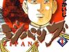 Zipang