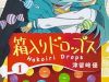 Hakoiri Drops