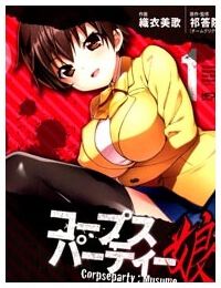 Corpse Party: Musume