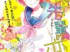 Sakashita-senpai no Koigokoro
